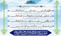 دعای روز دوم ماه مبارک رمضان